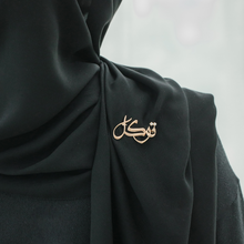 Load image into Gallery viewer, Tawakkul Brooch By AS